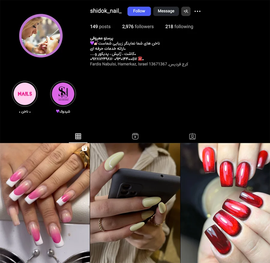 سالن کاشت ناخن شیدوک در فردیس