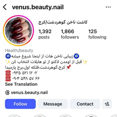 سالن ناخن ونوس