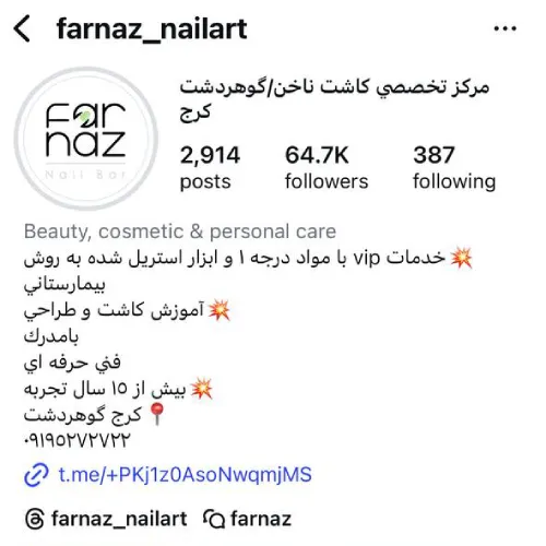سالن ناخن فرناز در گوهردشت