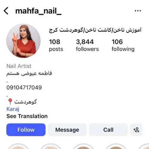 سالن کاشت ناخن مهفا