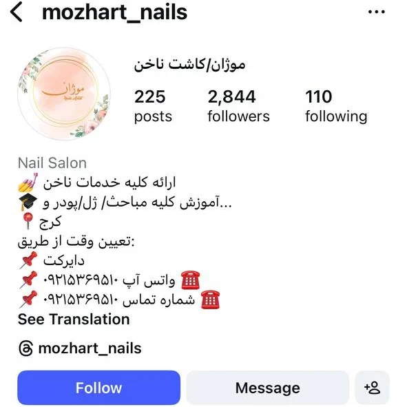 سالن کاشت ناخن نسرین گرامی در کرج