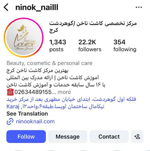 مرکز کاشت ناخن نینوک نیل