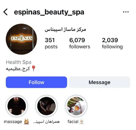 بهترین مرکز ماساژ درمانی در کرج + آدرس و تلفن 6 مرکز ماساژ اسپیناس در کرج