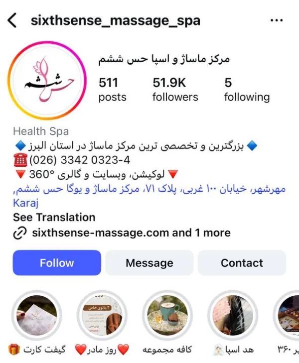 بهترین مرکز ماساژ درمانی در کرج + آدرس و تلفن 9 مرکز ماساژ حس ششم در کرج