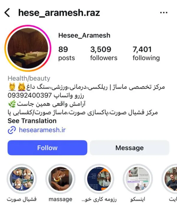 بهترین مرکز ماساژ درمانی در کرج + آدرس و تلفن 27 مرکز ماساژ آراماژ در کرج